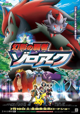 Pokemon 13 (2010) poster